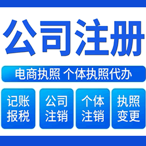 怀化提供公司变更，银行户变更等变更服务